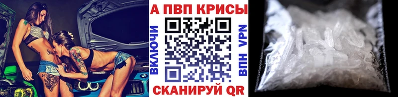 Альфа ПВП кристаллы  купить закладку  Шилка 