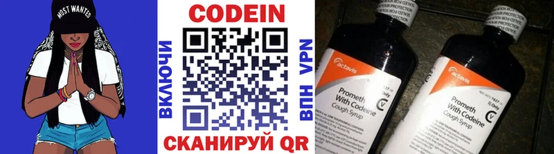 Кодеиновый сироп Lean напиток Lean (лин) купить наркотик Шилка