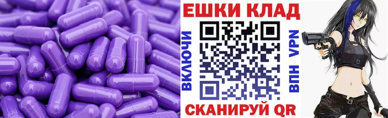 Ecstasy VHQ  закладка  Шилка 
