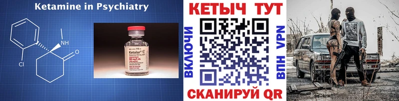Кетамин VHQ закладка Шилка
