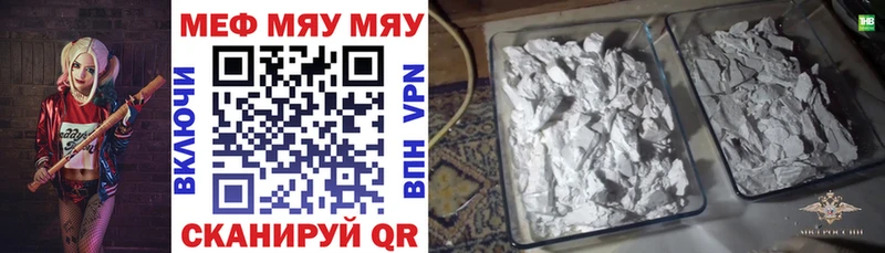 МЕФ mephedrone  закладка  Шилка 