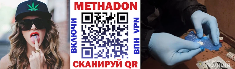 hydra ссылки Шилка Метадон methadone